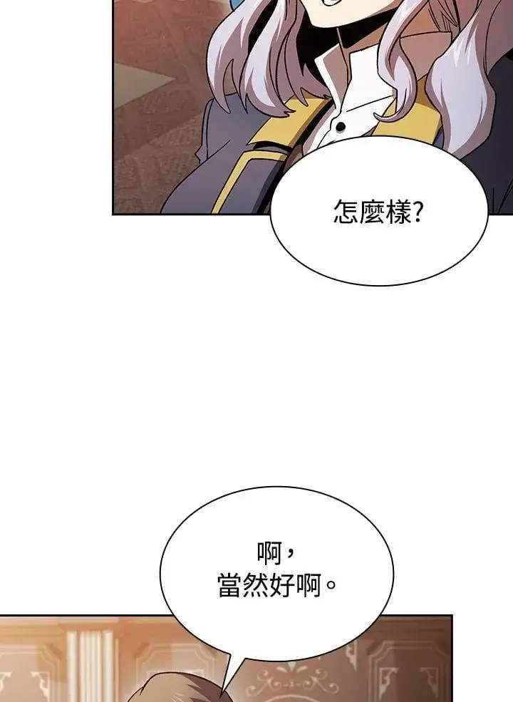 《代币女孩勇闯奇幻世界》第74话图83
