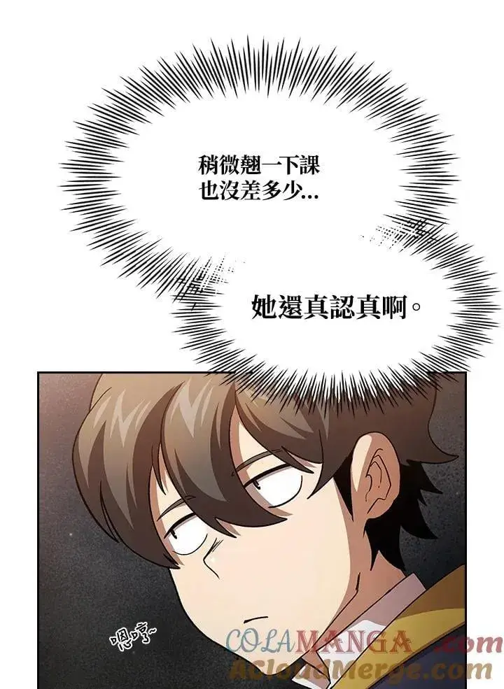 《代币女孩勇闯奇幻世界》第74话图85