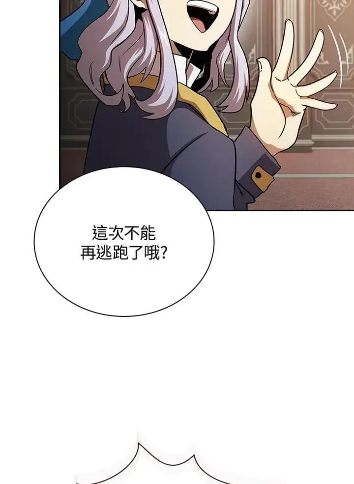 《代币女孩勇闯奇幻世界》第74话图87