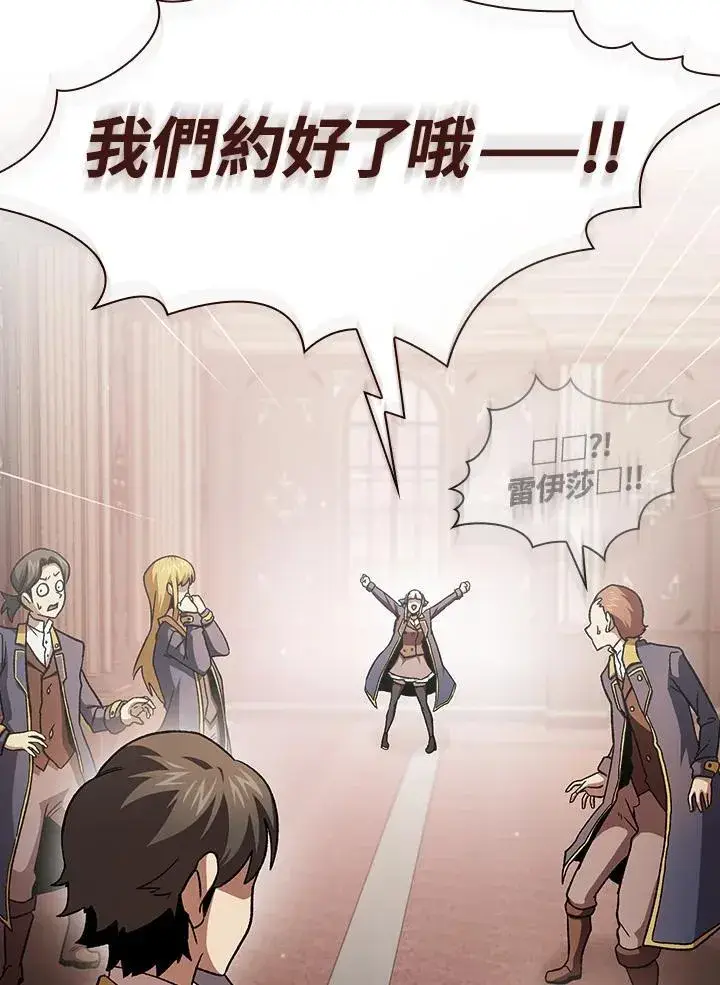 《代币女孩勇闯奇幻世界》第74话图88