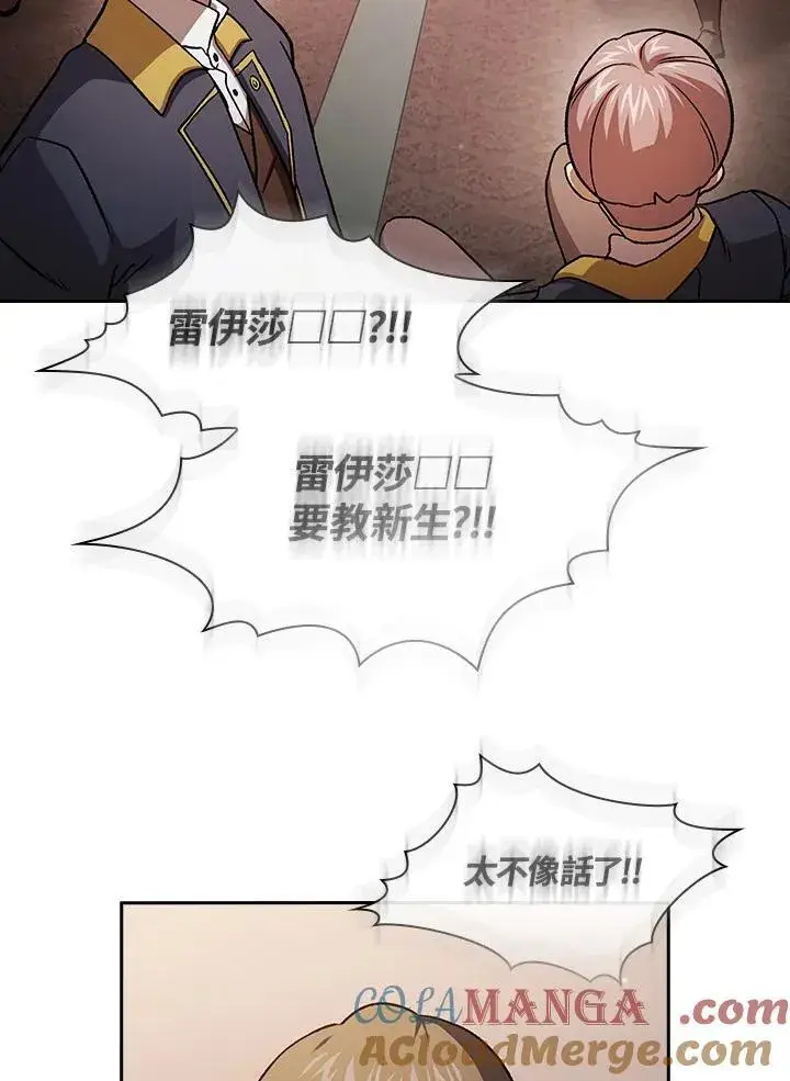 《代币女孩勇闯奇幻世界》第74话图89