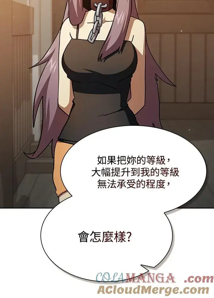 《代币女孩勇闯奇幻世界》第74话图9