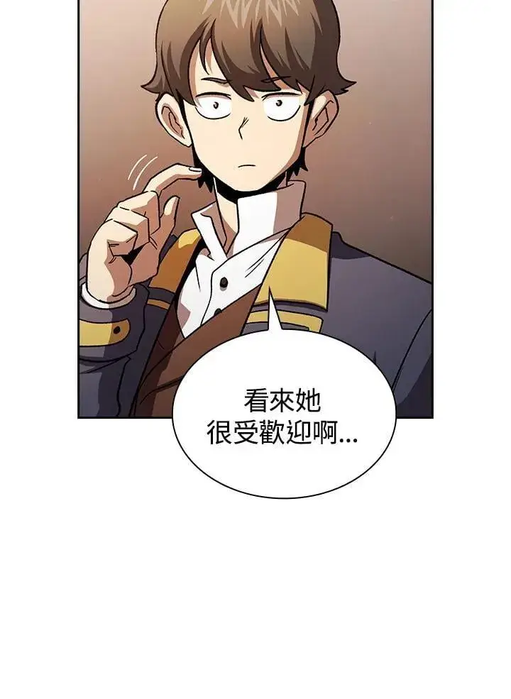 《代币女孩勇闯奇幻世界》第74话图90