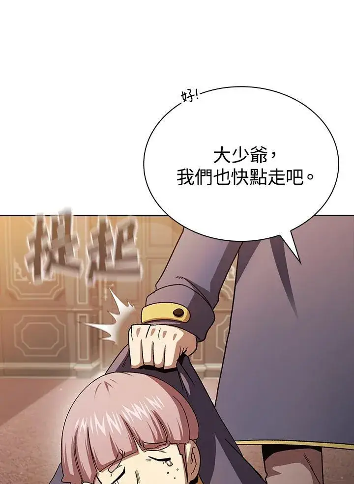 《代币女孩勇闯奇幻世界》第74话图91