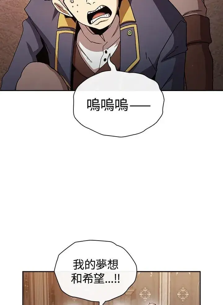 《代币女孩勇闯奇幻世界》第74话图92