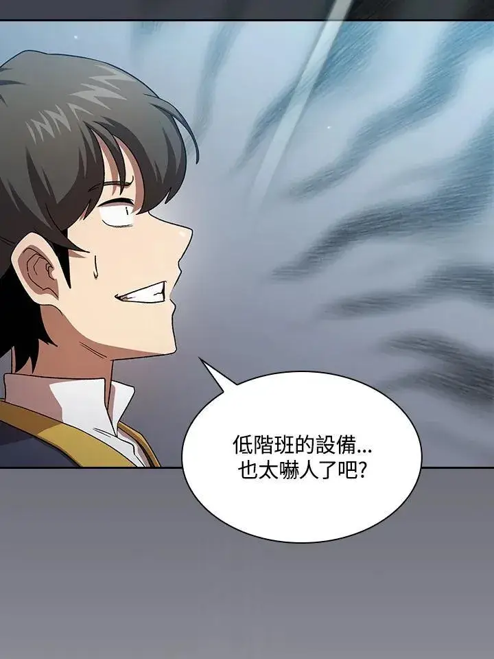 《代币女孩勇闯奇幻世界》第74话图99
