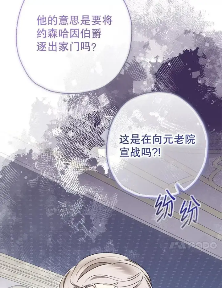 《代币女孩勇闯奇幻世界》47.好感度大爆发图10