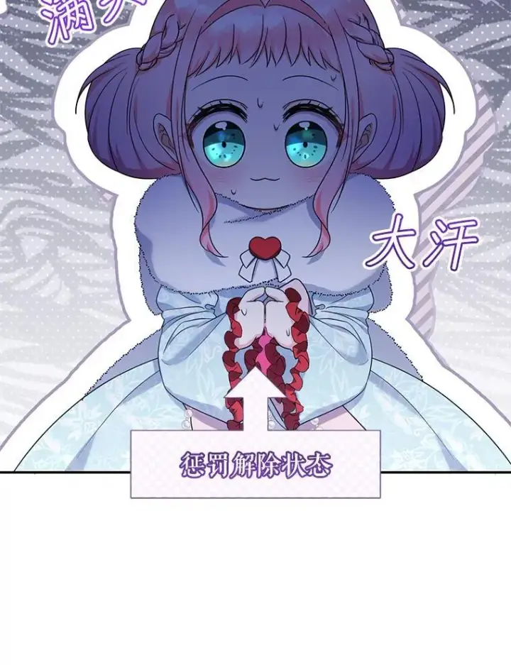 《代币女孩勇闯奇幻世界》47.好感度大爆发图106