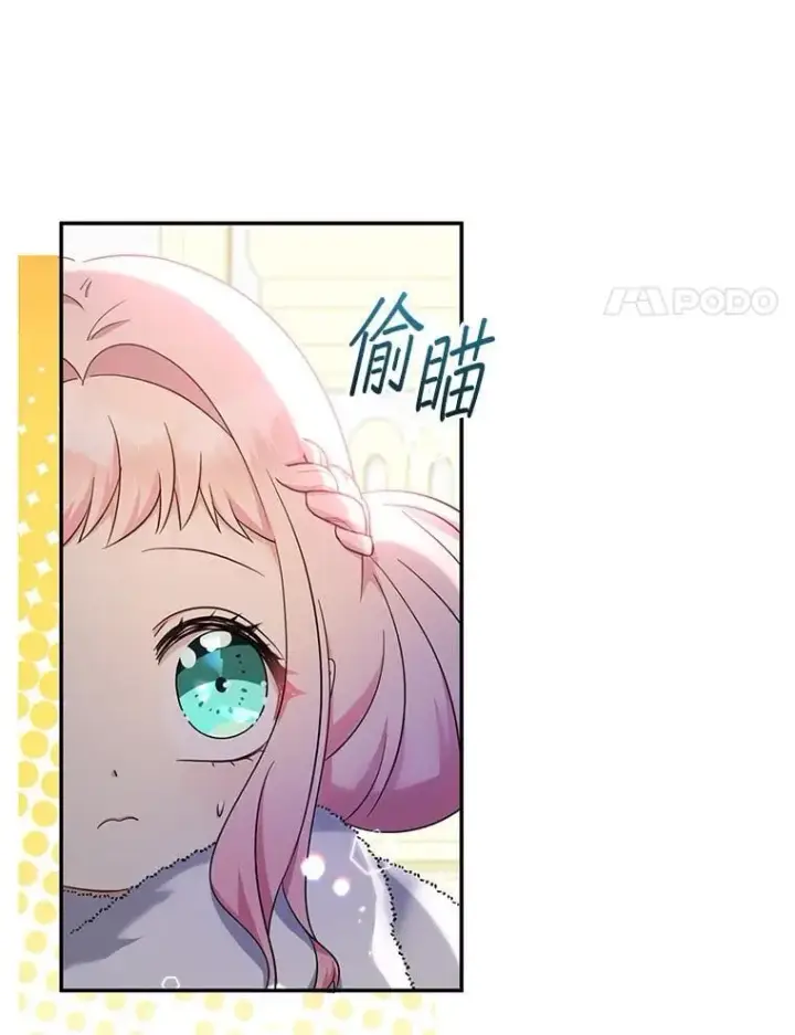 《代币女孩勇闯奇幻世界》47.好感度大爆发图107