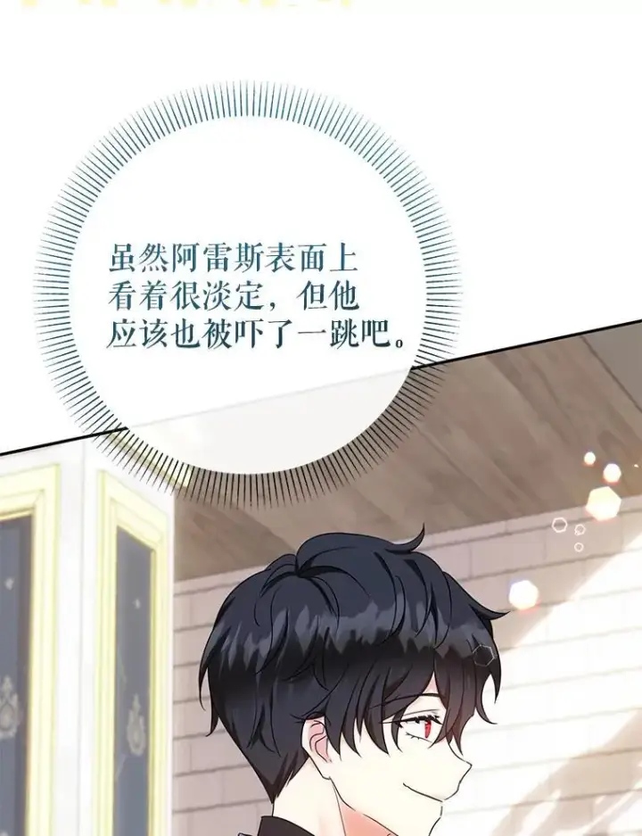 《代币女孩勇闯奇幻世界》47.好感度大爆发图108
