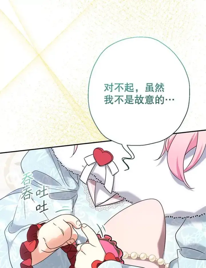《代币女孩勇闯奇幻世界》47.好感度大爆发图111