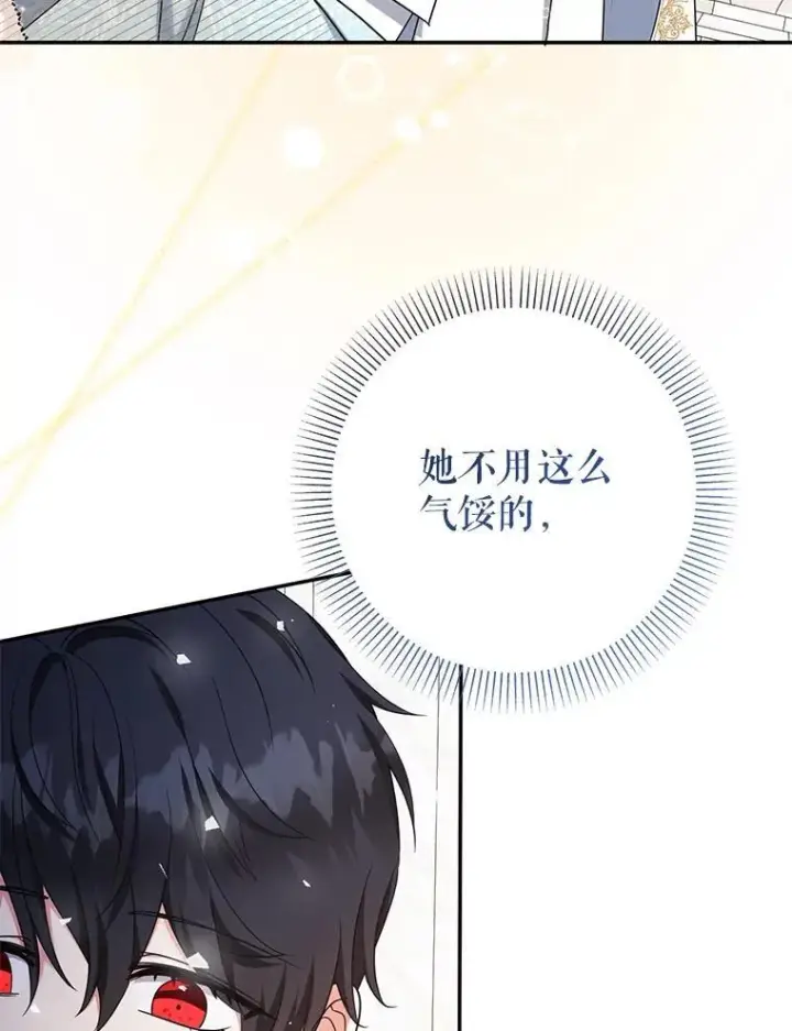 《代币女孩勇闯奇幻世界》47.好感度大爆发图114
