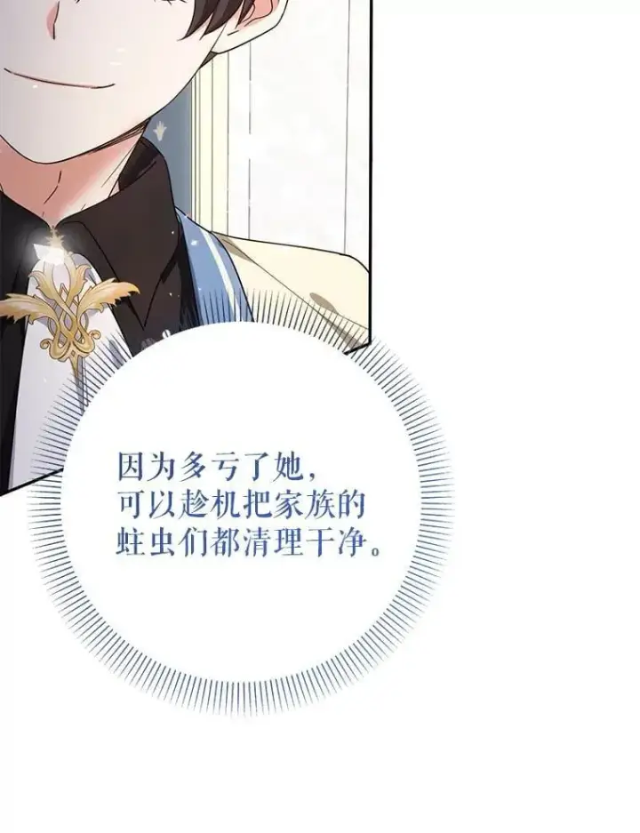 《代币女孩勇闯奇幻世界》47.好感度大爆发图115
