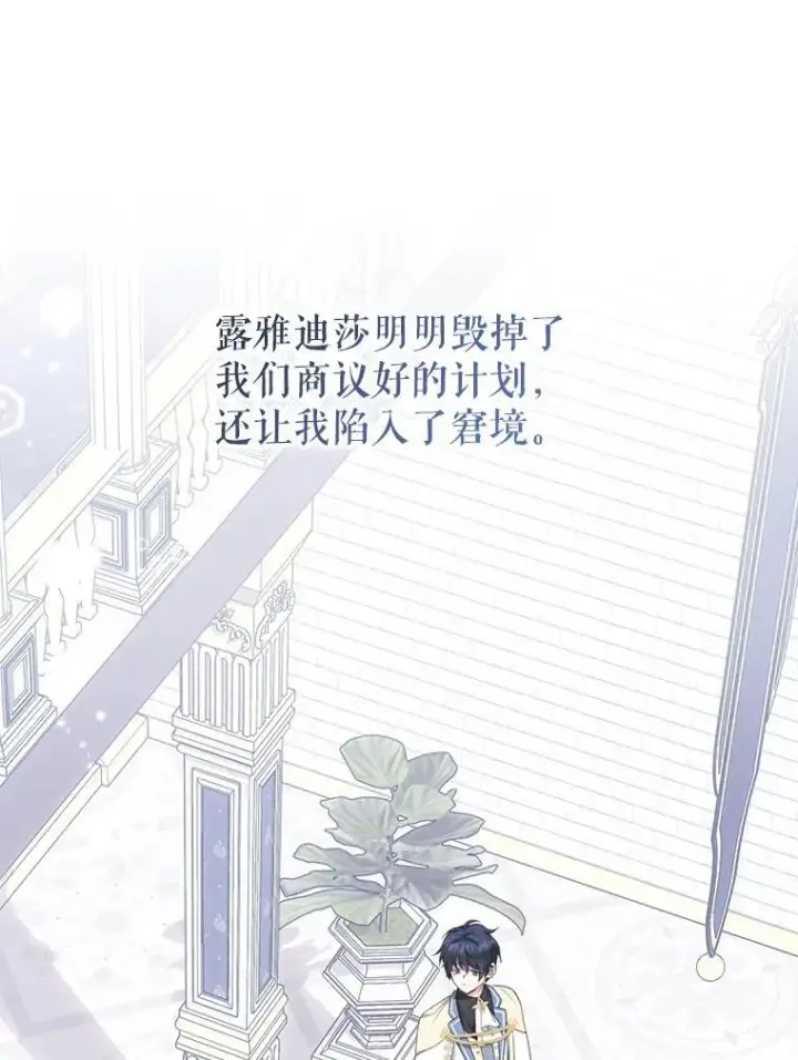 《代币女孩勇闯奇幻世界》47.好感度大爆发图118