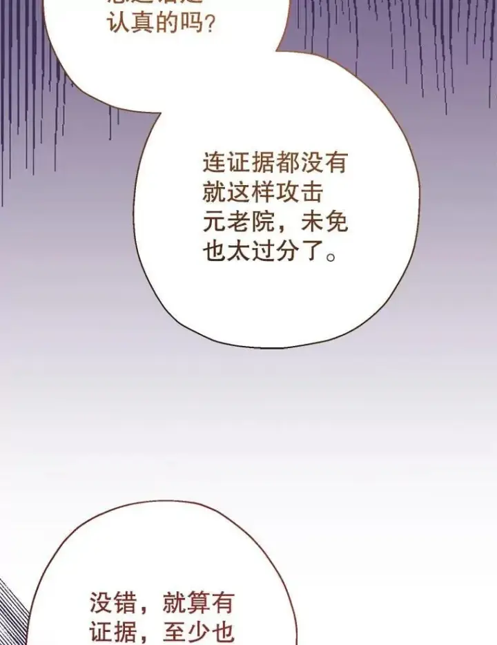 《代币女孩勇闯奇幻世界》47.好感度大爆发图12