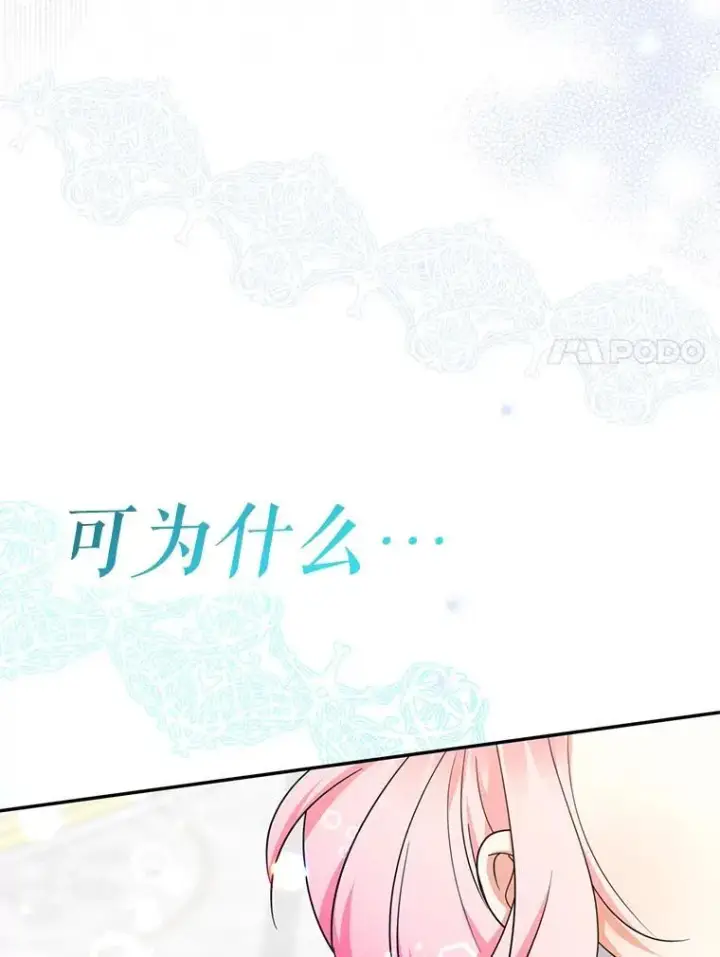 《代币女孩勇闯奇幻世界》47.好感度大爆发图120
