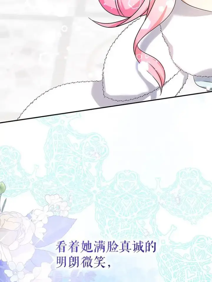 《代币女孩勇闯奇幻世界》47.好感度大爆发图121