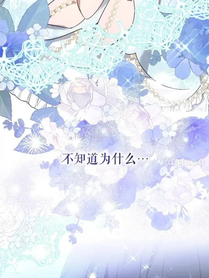 《代币女孩勇闯奇幻世界》47.好感度大爆发图123