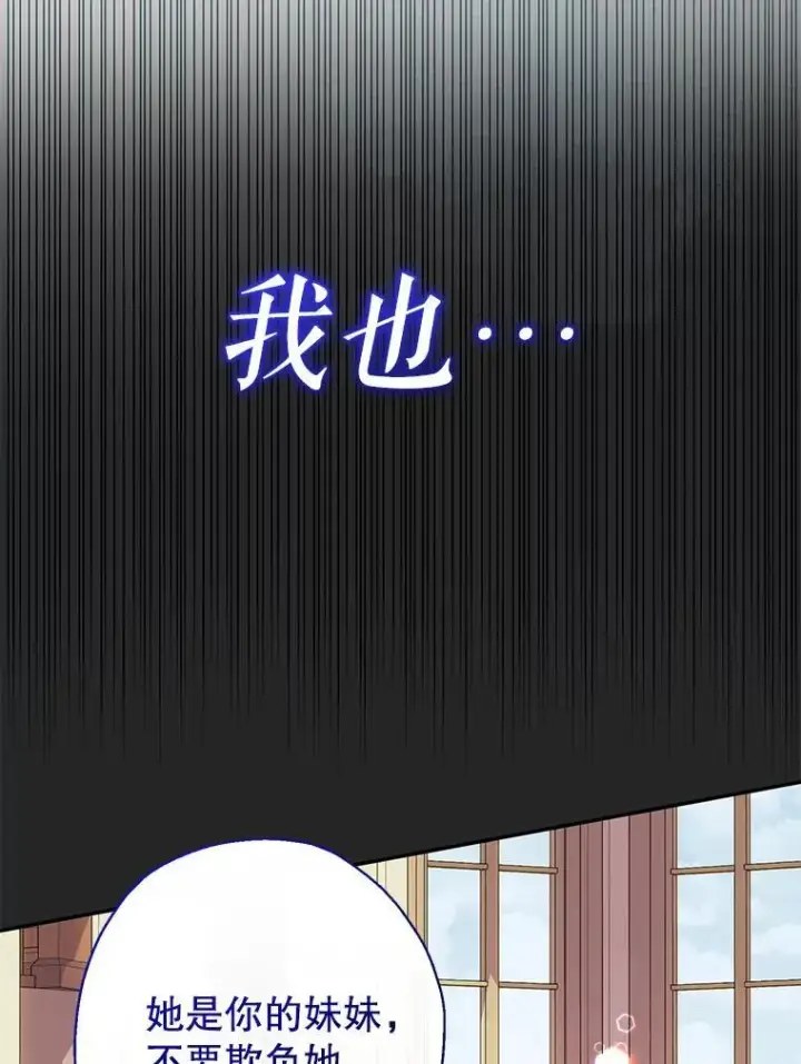 《代币女孩勇闯奇幻世界》47.好感度大爆发图125