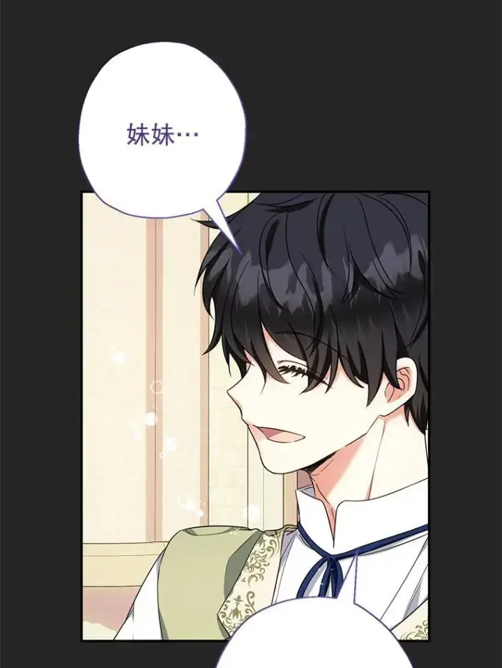 《代币女孩勇闯奇幻世界》47.好感度大爆发图127