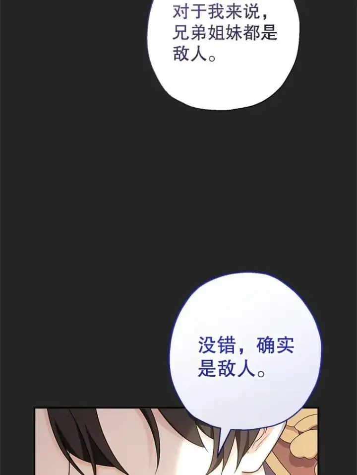 《代币女孩勇闯奇幻世界》47.好感度大爆发图128