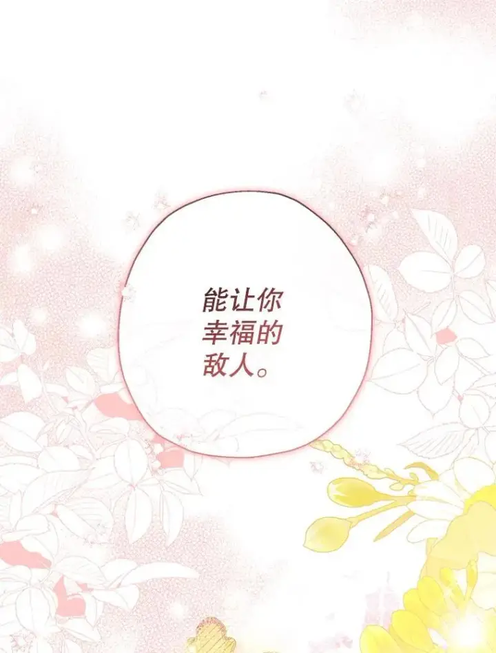 《代币女孩勇闯奇幻世界》47.好感度大爆发图132