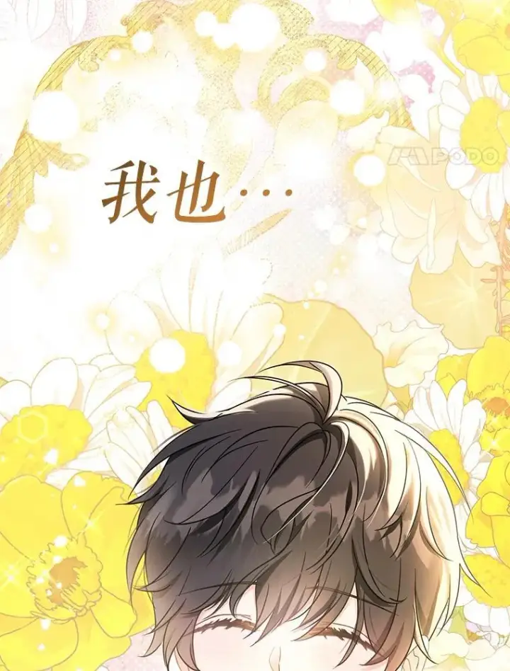 《代币女孩勇闯奇幻世界》47.好感度大爆发图133