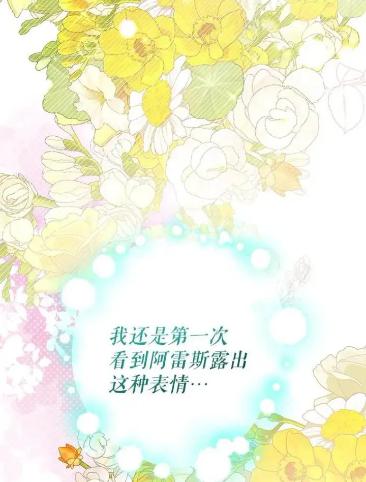 《代币女孩勇闯奇幻世界》47.好感度大爆发图135