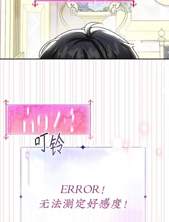 《代币女孩勇闯奇幻世界》47.好感度大爆发图138
