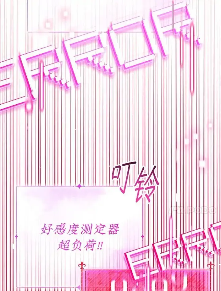 《代币女孩勇闯奇幻世界》47.好感度大爆发图139