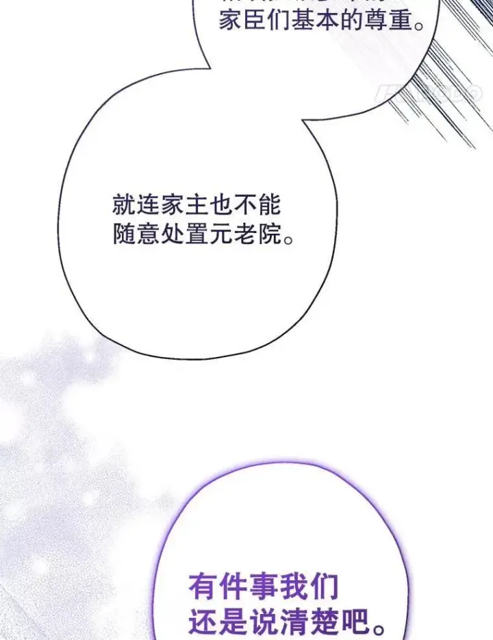 《代币女孩勇闯奇幻世界》47.好感度大爆发图14