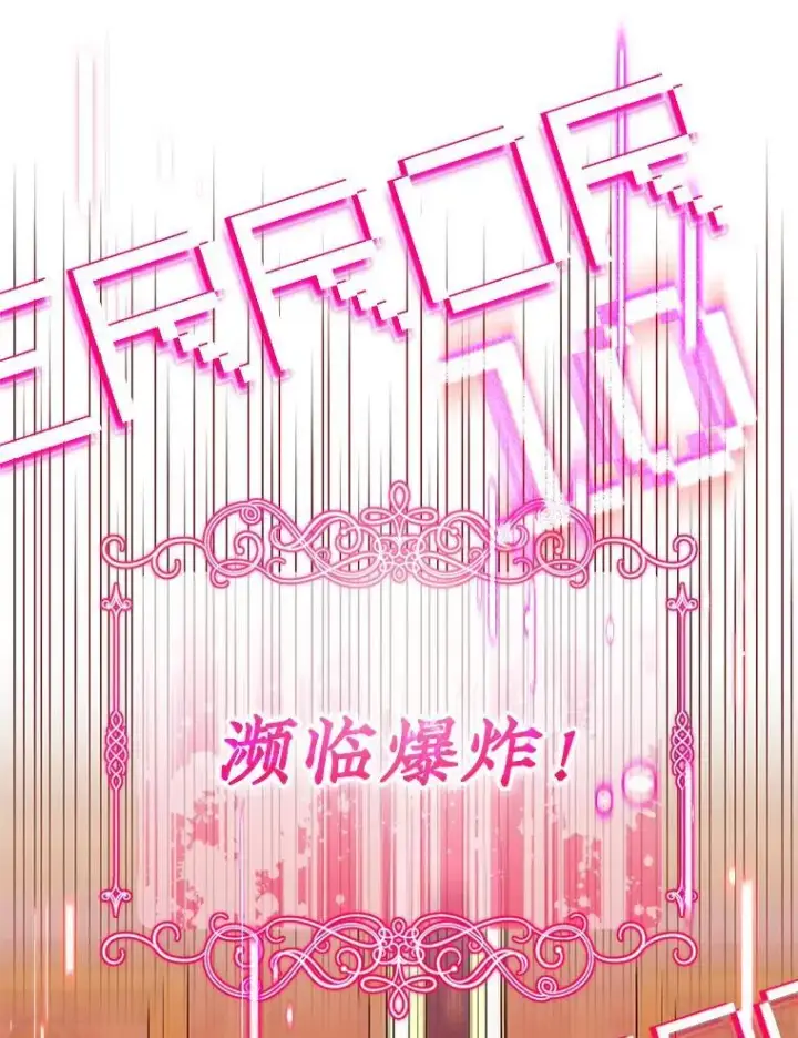 《代币女孩勇闯奇幻世界》47.好感度大爆发图144