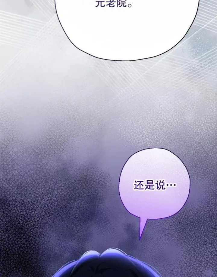 《代币女孩勇闯奇幻世界》47.好感度大爆发图18