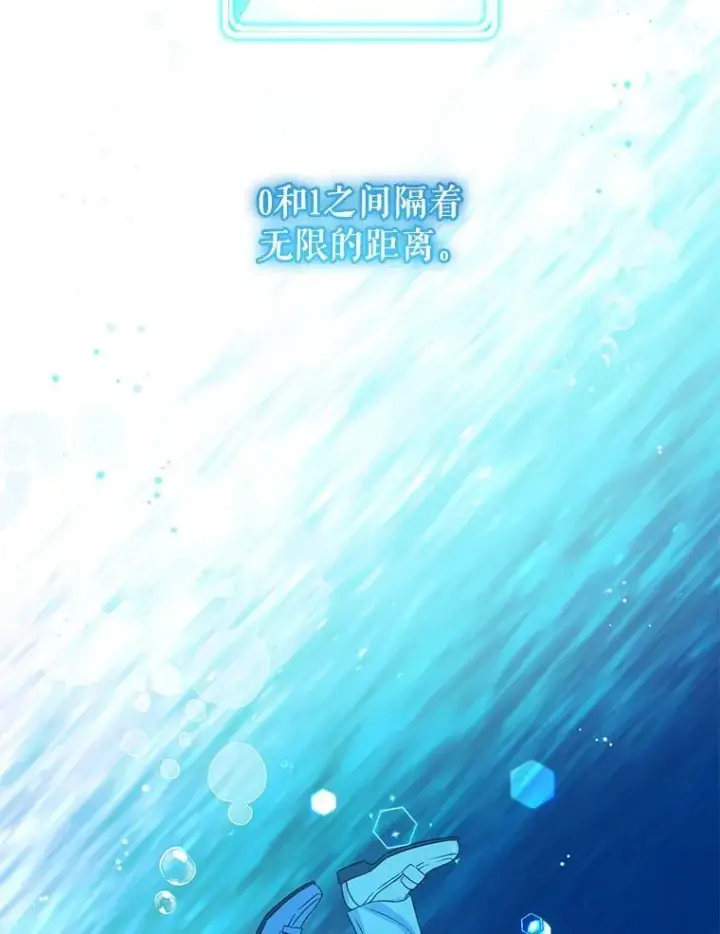 《代币女孩勇闯奇幻世界》47.好感度大爆发图2