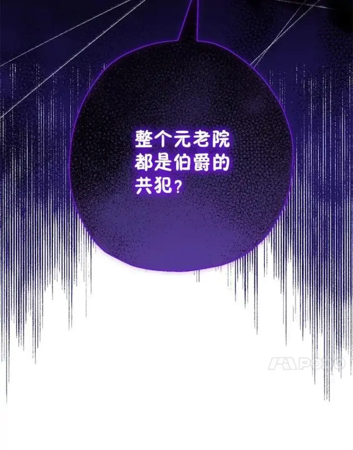 《代币女孩勇闯奇幻世界》47.好感度大爆发图20