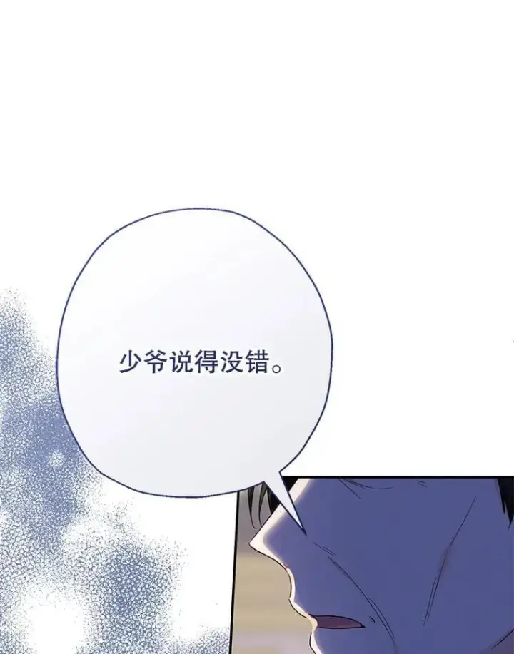 《代币女孩勇闯奇幻世界》47.好感度大爆发图23