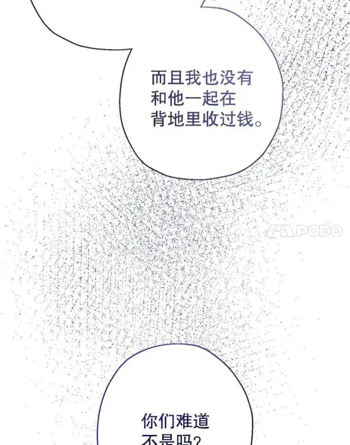 《代币女孩勇闯奇幻世界》47.好感度大爆发图27