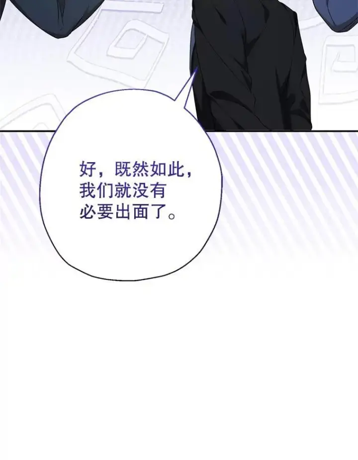 《代币女孩勇闯奇幻世界》47.好感度大爆发图29