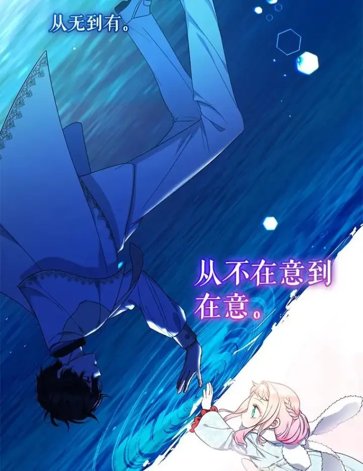《代币女孩勇闯奇幻世界》47.好感度大爆发图3