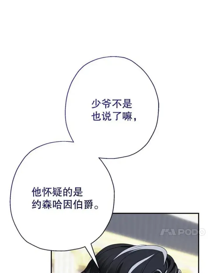 《代币女孩勇闯奇幻世界》47.好感度大爆发图30