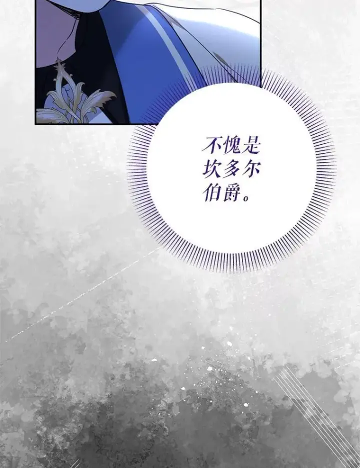 《代币女孩勇闯奇幻世界》47.好感度大爆发图33