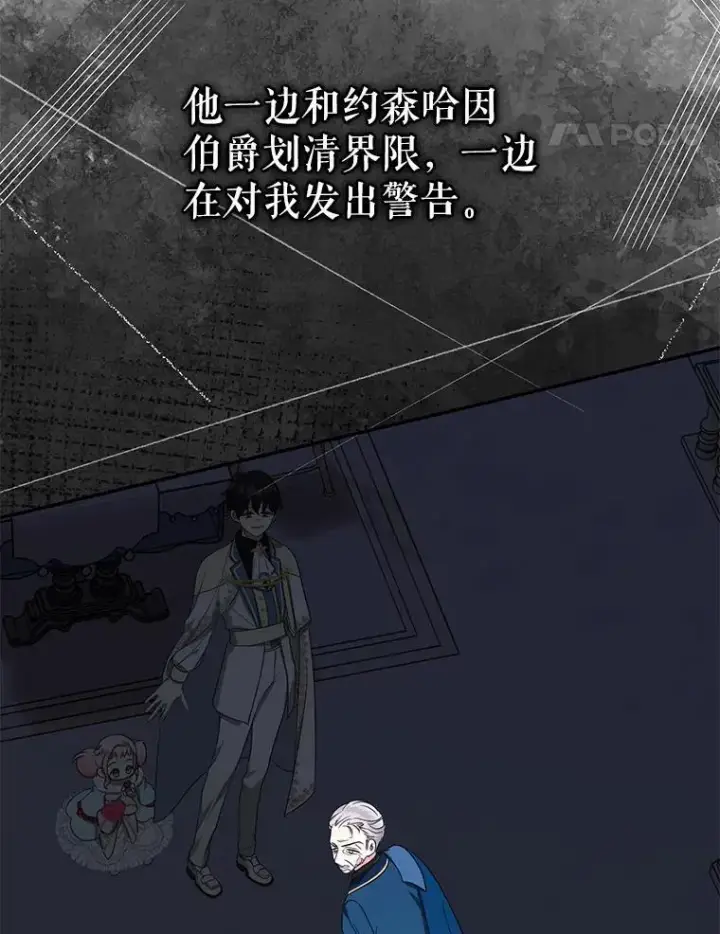《代币女孩勇闯奇幻世界》47.好感度大爆发图34