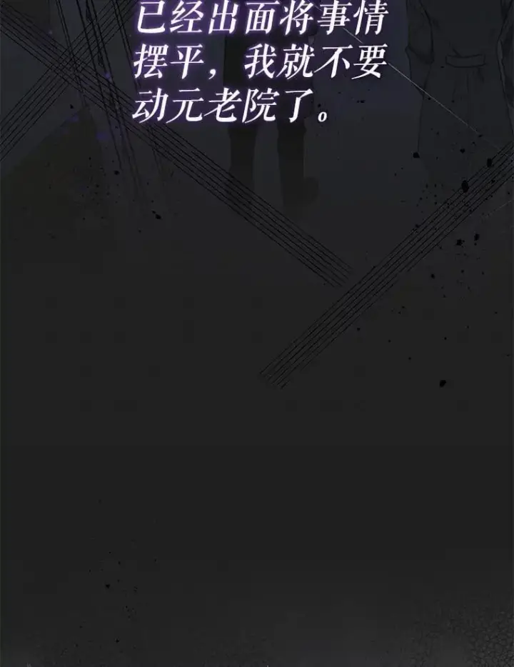 《代币女孩勇闯奇幻世界》47.好感度大爆发图36