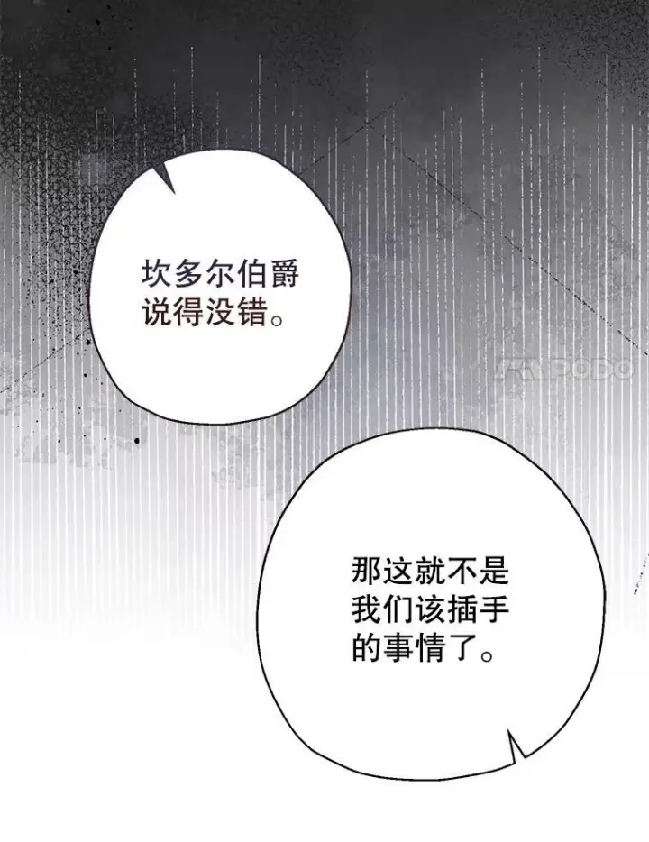 《代币女孩勇闯奇幻世界》47.好感度大爆发图37