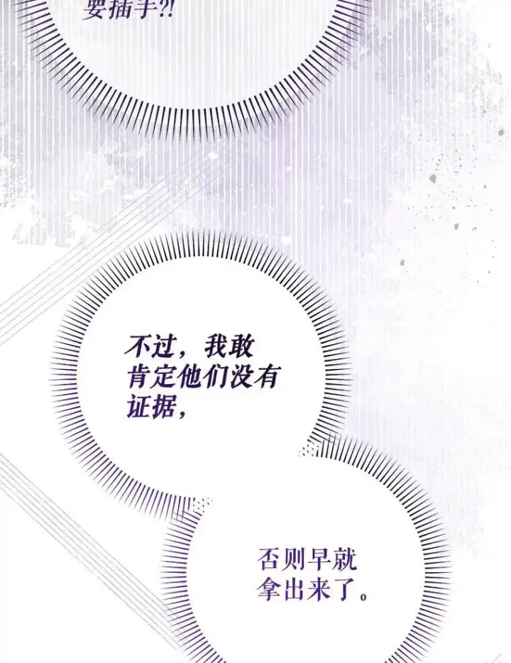 《代币女孩勇闯奇幻世界》47.好感度大爆发图39