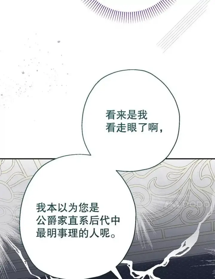 《代币女孩勇闯奇幻世界》47.好感度大爆发图40
