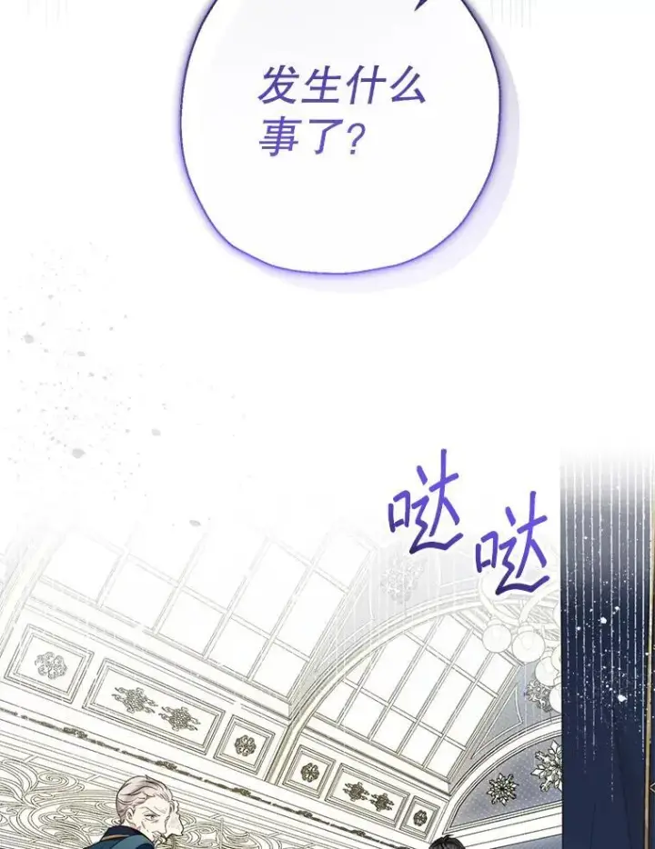 《代币女孩勇闯奇幻世界》47.好感度大爆发图43