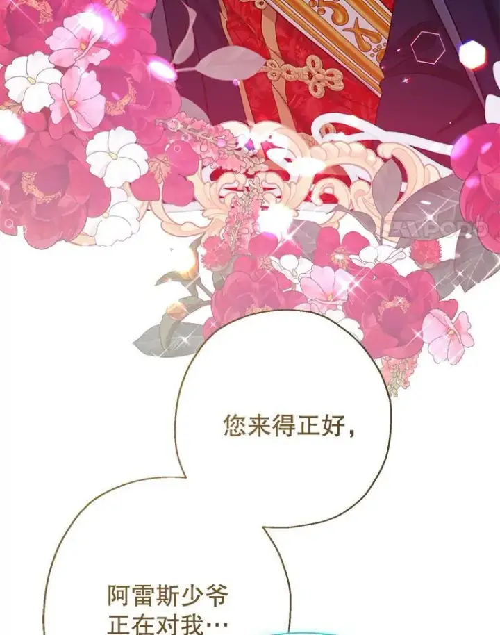 《代币女孩勇闯奇幻世界》47.好感度大爆发图47