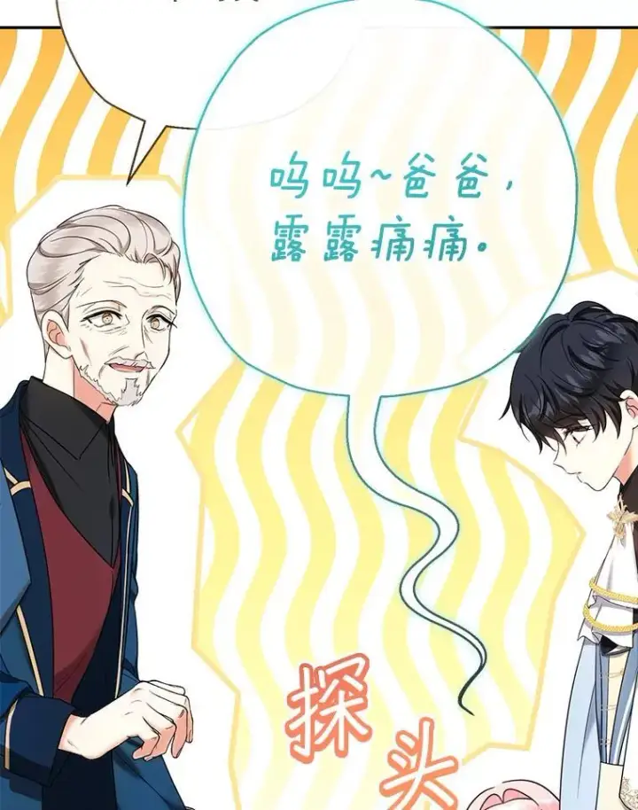 《代币女孩勇闯奇幻世界》47.好感度大爆发图48