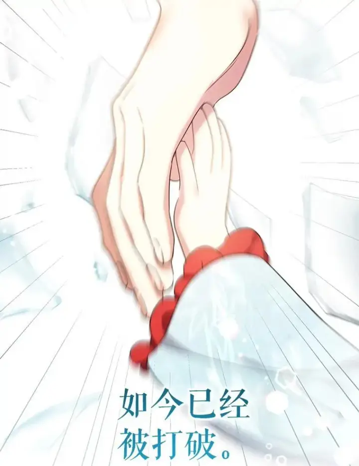 《代币女孩勇闯奇幻世界》47.好感度大爆发图5